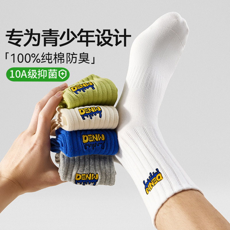 袜子男款100%纯棉长筒秋春运动全棉防臭青少年学生大童新疆棉长袜