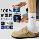 袜子男款纯棉冬季长筒加厚运动青少年高中生100%新疆棉防臭大码袜