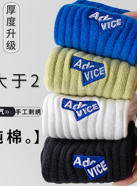 男款秋冬中筒袜纽宾迪纯棉防臭
