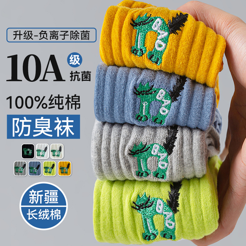 秋冬季初中生中筒100%新疆棉袜