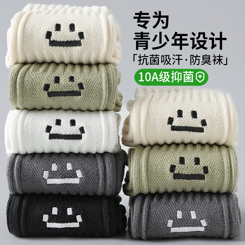 纯棉袜子青少年男学生100%新疆棉