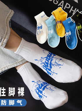短袜子男防脚气防臭纯棉全棉白色运动中筒夏季短款棉潮流诸暨袜男