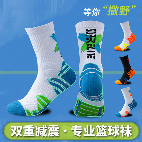 专业运动篮球袜纯棉中筒