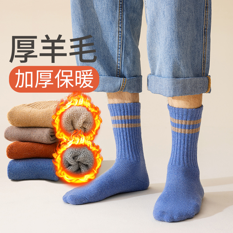 保暖男羊毛毛圈中筒袜