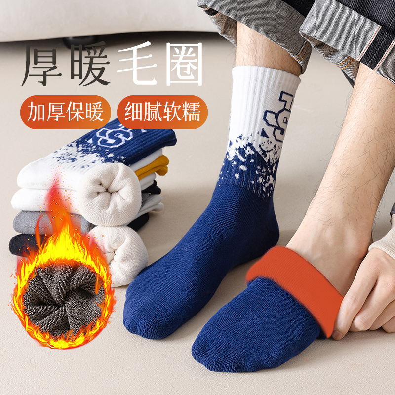 保暖男100%纯棉毛圈中筒袜男生