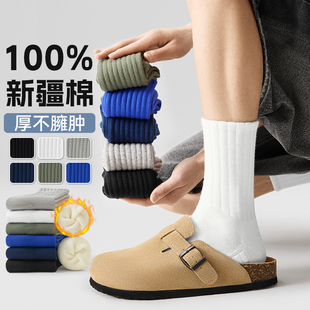 厚款 长筒运动袜全棉防臭大码 白色长袜 纯棉冬季 100%新疆棉袜子男款