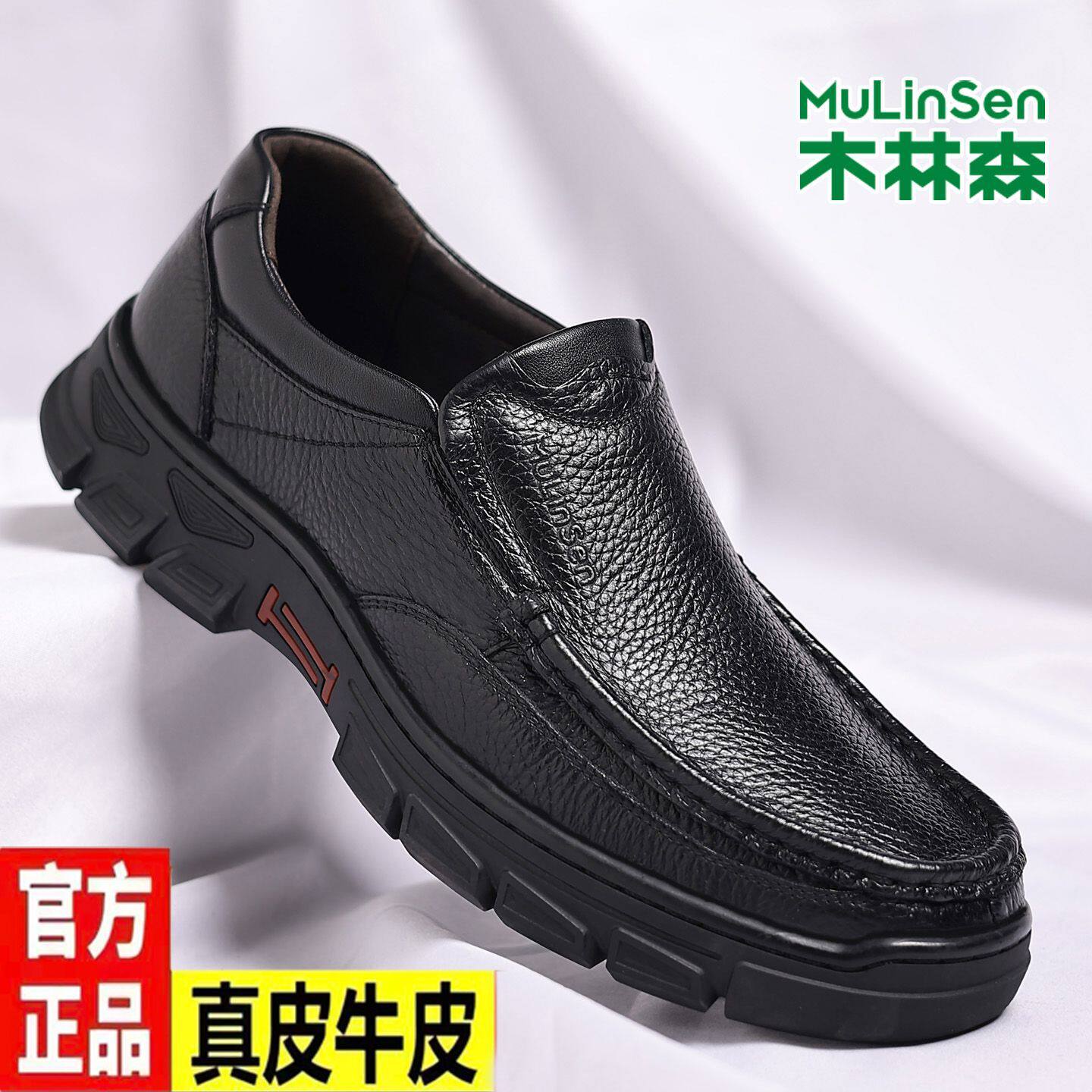 木林森头层牛皮冬季商务休闲男士皮鞋耐磨防滑户外一脚蹬爸爸鞋