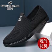 软底休闲脚蹬网鞋 透气网面跑步飞织运动鞋 2026春夏新款 富贵鸟男鞋
