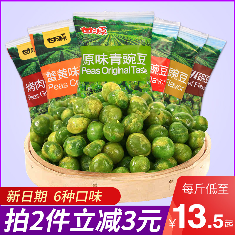 甘源牌蒜香青豌豆蟹黄味香辣味青