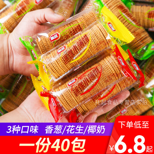 顺旺香葱饼干迷你小蛋黄煎饼整箱