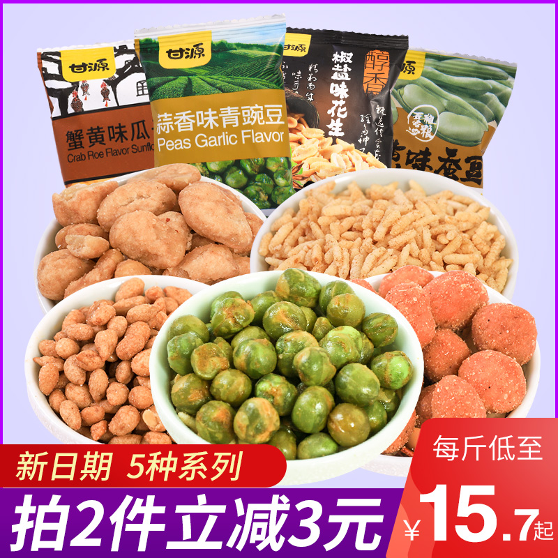 甘源大礼包组合混合装蟹黄味蚕豆青豆瓜子仁小包装打发时间的零食