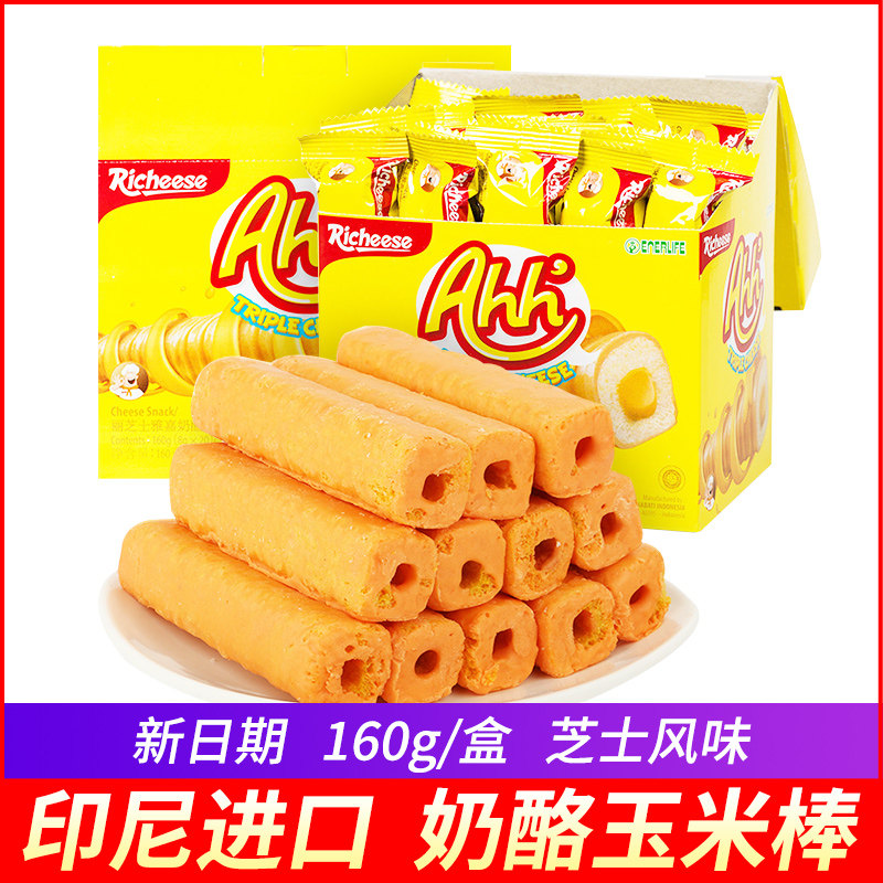 丽芝士雅嘉奶酪味玉米棒威化饼干印尼进口食品休闲零食夹心蛋卷