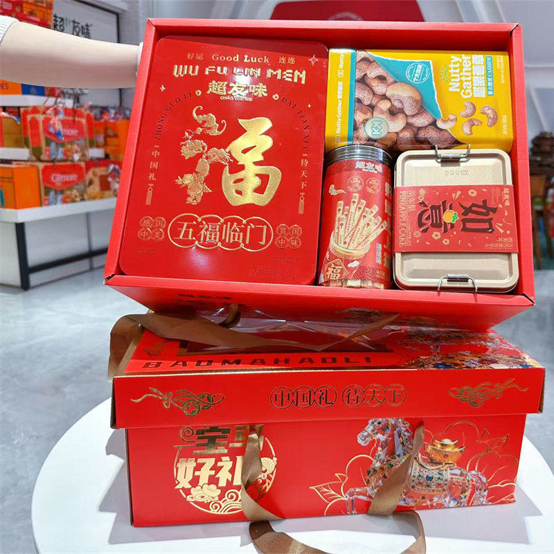 2026年货超友味马上有财礼盒款坚果糖果曲奇组合过年送礼公司团购,零食/坚果/特产,糕点礼盒/伴手礼,淘宝优惠券,粉丝福利购,淘宝优惠卷