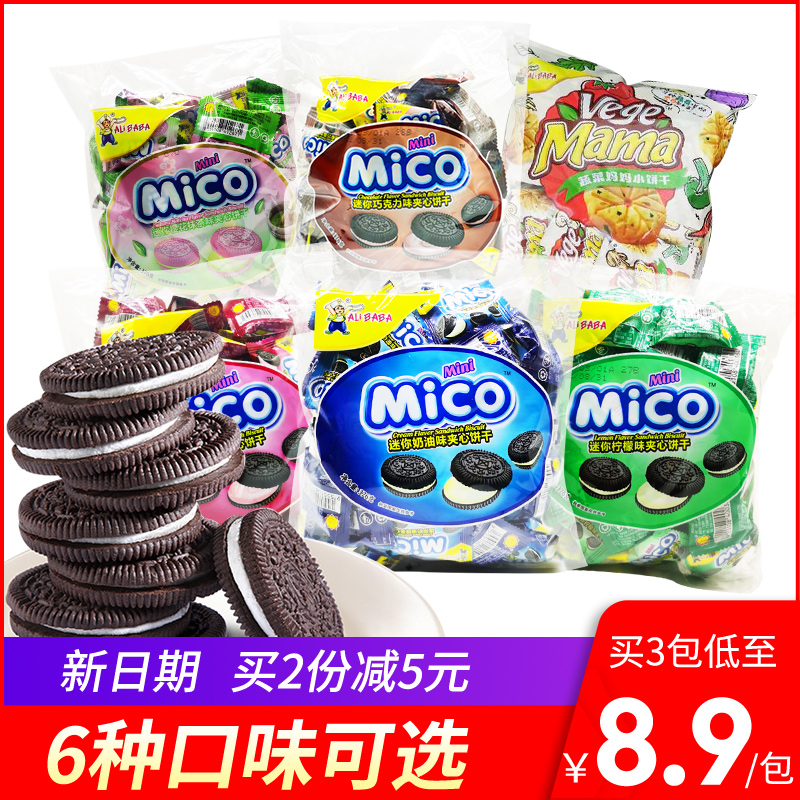 mico小黑饼蛋糕装饰马来西亚进口抹茶夹心饼干mini巧克力饼干零食