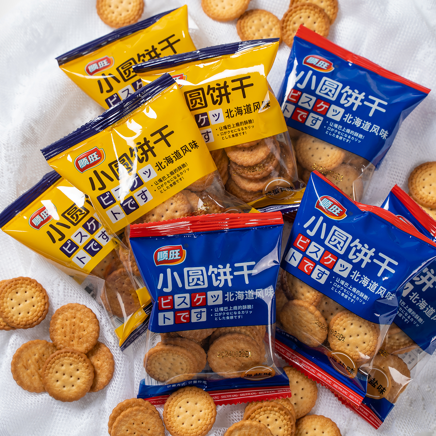 【北海道风味】顺旺日式小圆饼干红日圆饼休闲零食薄脆代餐饼干