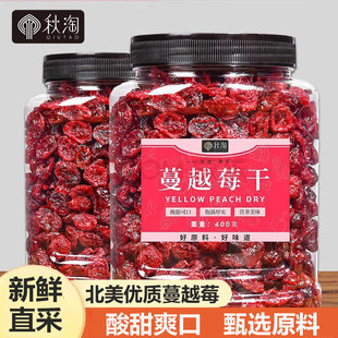 秋淘蔓越莓干连罐500g烘培专用即食雪花酥原材料曼越梅干孕妇零食