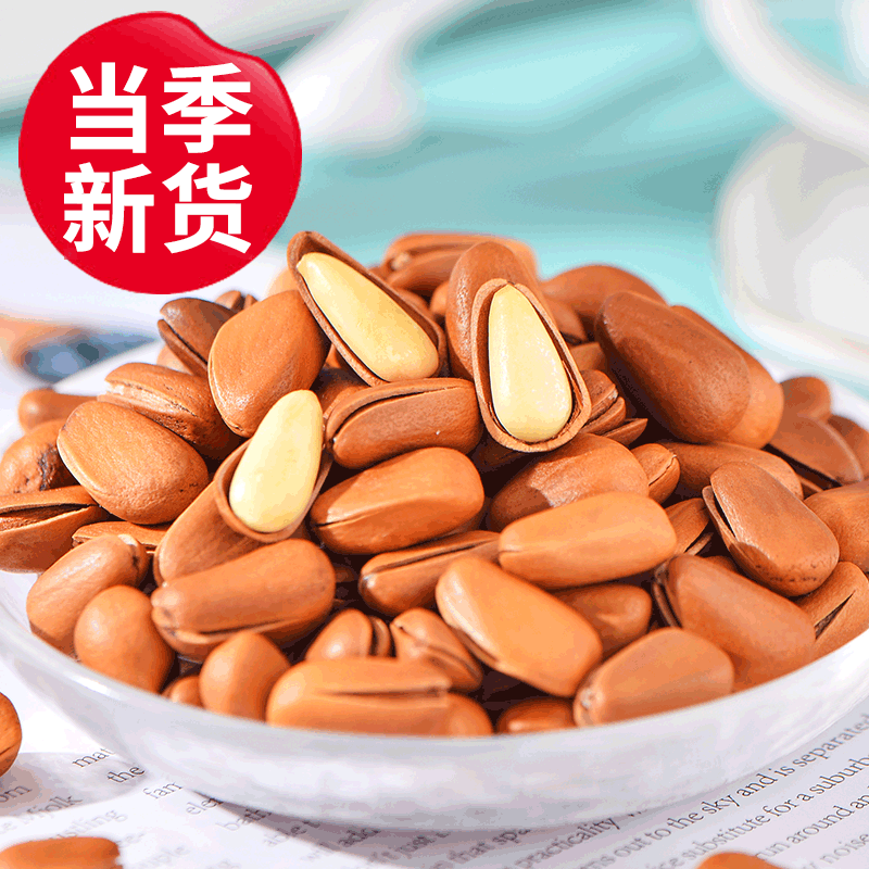 【秋淘-东北松子500g】大颗粒手剥开口松子野生松子仁坚果零食怎么样,好用不?