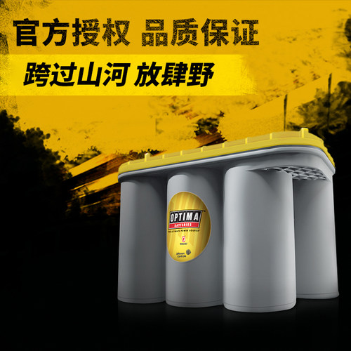 OPTIMA奥铁马卷绕蓄电池黄顶D31适用途乐大越野汽车双电瓶改装12V - 封面