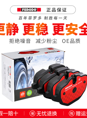 菲罗多后刹车片FDB4376-S适用宝马新5系X3 X4 520 525 528 535Li