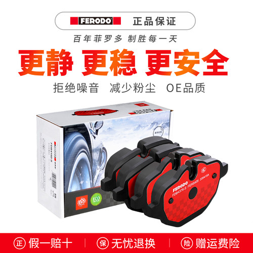 菲罗多后刹车片FDB4376-S适用宝马新5系X3 X4 520 525 528 535Li