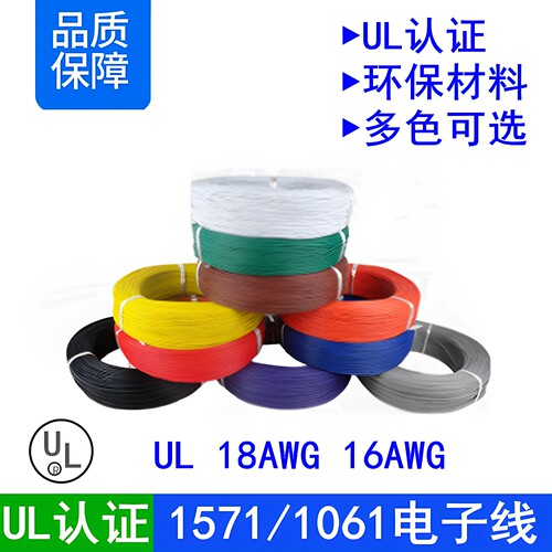 1571镀锡铜丝环保pvc认证电子线