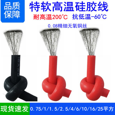 耐高温特软硅胶线5070150平方