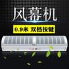 Tubular curtain /2 Gate machine Air curtain Cold storage door Mute commercial 0.6/0.9/1.2/1.5 Air curtain 1.8