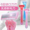 China Armpit Armpit instrument comfortable Armpit Shaver Shaving Scalpel trim Epilation Pubes
