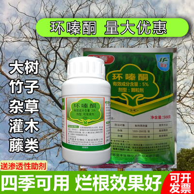 森泰环嗪酮杂草竹子烂根专用剂