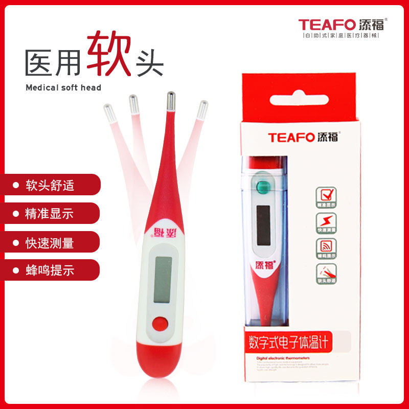 GREETINGS N579 Electronic thermometer baby baby adult Whole family apply Armpit thermometerin the  OTC Drug/Medical Devices/Planning supplies , Medical Devices , Thermometer class  category - from Buy2taobao.com to provide professional Taobao agent buy service