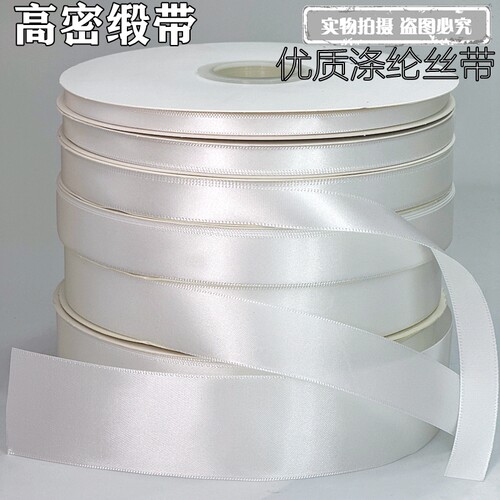 花艺0.6-5cm宽本白diy
