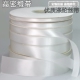 0.6 5cm宽白色丝带本白织带diy蝴蝶结花艺烘焙礼盒装 饰本白涤纶带