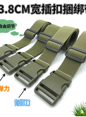 多功能军绿色插扣绑带可调节固定塑料仿尼龙织带背包卡扣腰包带