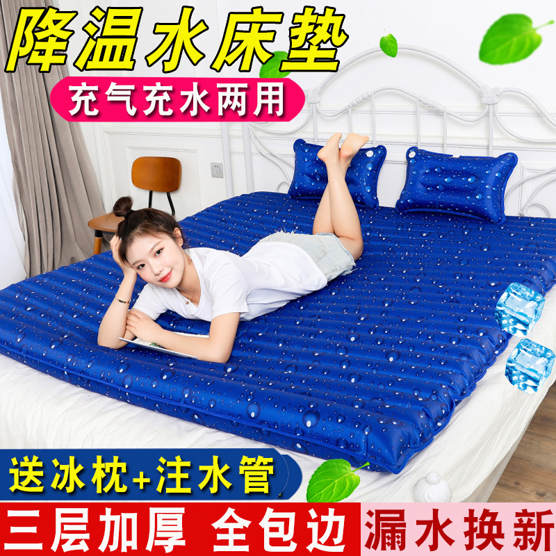 冰垫水床垫双人夏天降温冰垫宿舍单人水床水席家用冰床垫凉垫充水