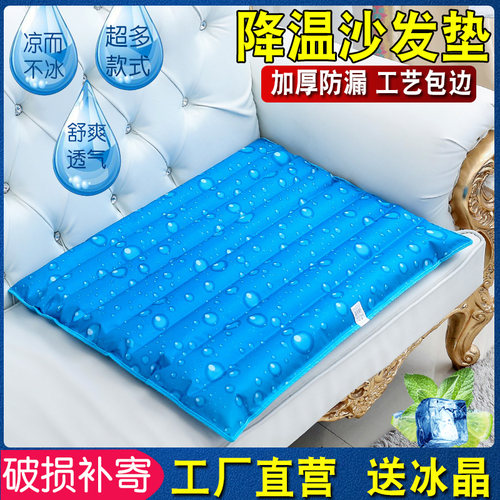 降温冰垫办公室降温冰垫坐垫