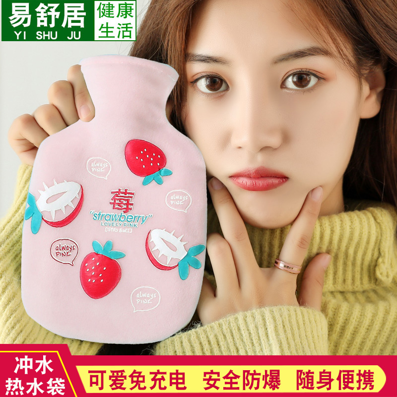 热水袋大小号迷你暖手毛绒注水