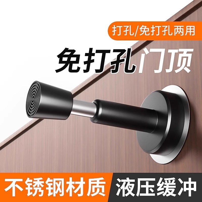 门挡免打孔防撞器门吸液压缓冲入户门指纹锁防盗门顶静音玻璃门阻