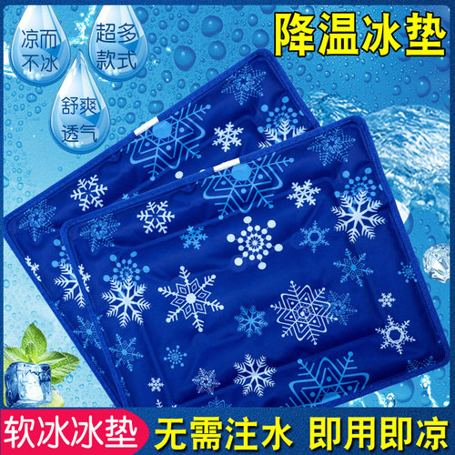 夏季冰垫坐垫夏天透气汽车用降温