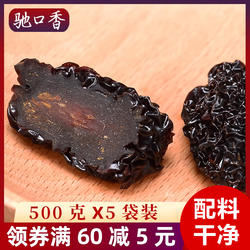 驰口香黑枣大乌枣500g*5陕北紫晶枣狗头枣陕西特产即食红枣干包邮