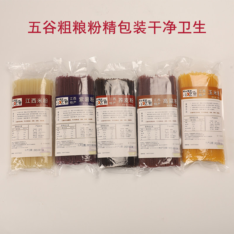 五谷粗粮粉渔粉杂粮紫薯玉米荞麦高粱大米粉花甲麻辣烫米线10斤,粮油调味/速食/干货/烘焙,冲泡方便面/拉面/面皮,淘宝优惠券,粉丝福利购,淘宝优惠卷