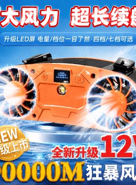 2026新款夏天挂脖降温防暑神器多档位大风力超长续航制冷挂腰风扇