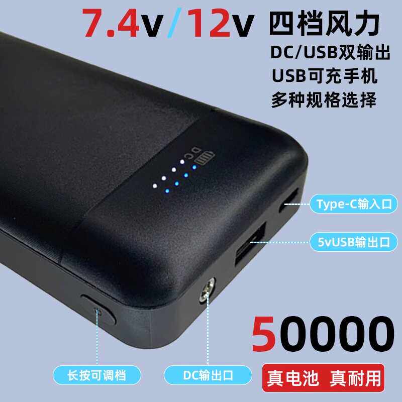 空调衣服风扇配件充电宝12V/7.4V锂电池5万容量夏季电焊工地专用