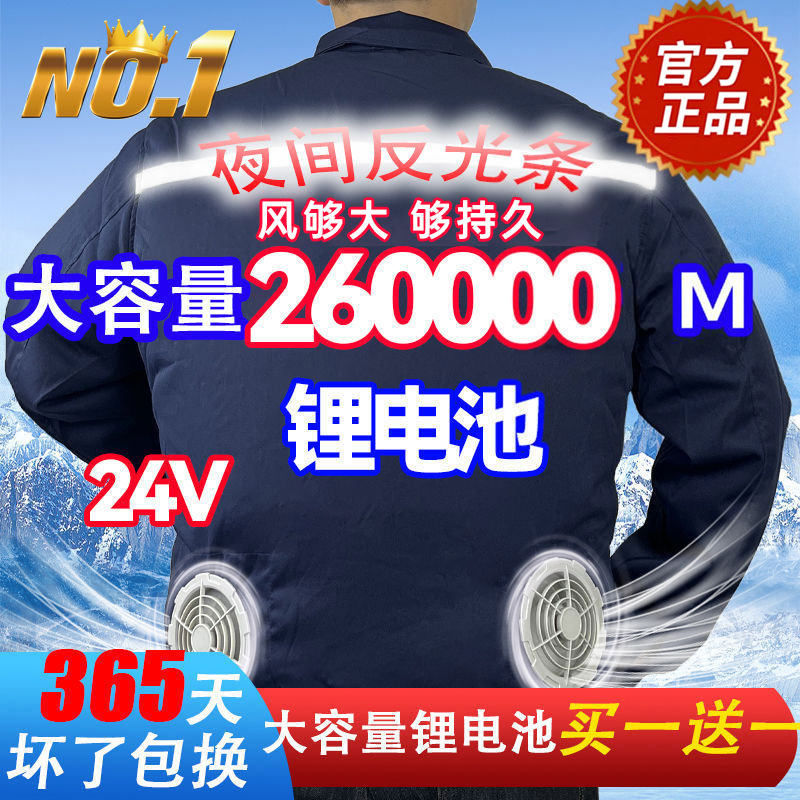 夏季涤棉拼色上装带风扇