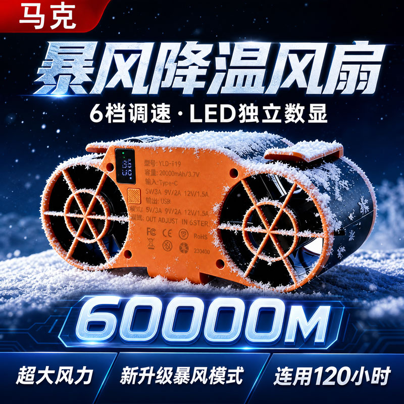 2026新款挂腰风扇夏天降温神器高温工地厨房户外随身挂脖制冷空调