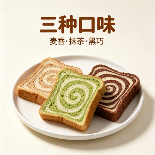酵母蛋白全麦加厚营养三口味吐司