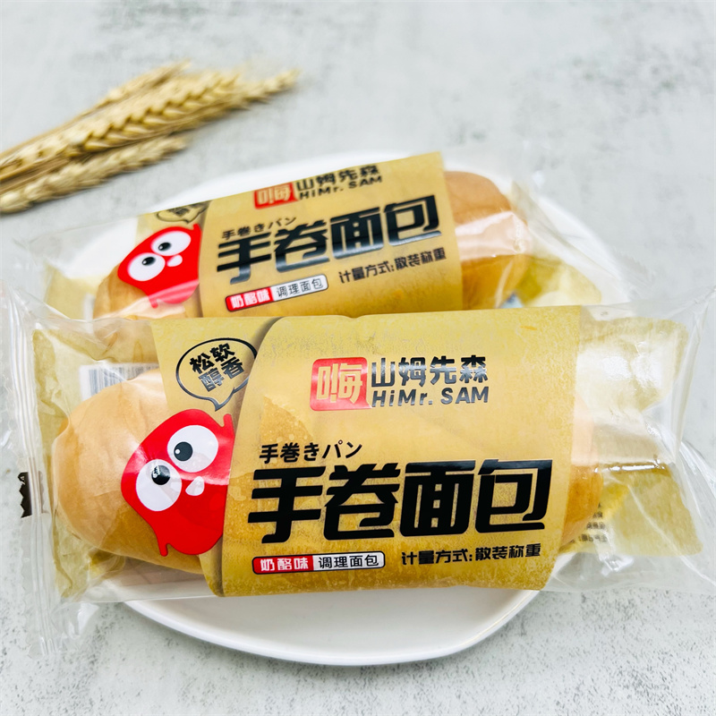 嗨山姆先森手卷夹心面包