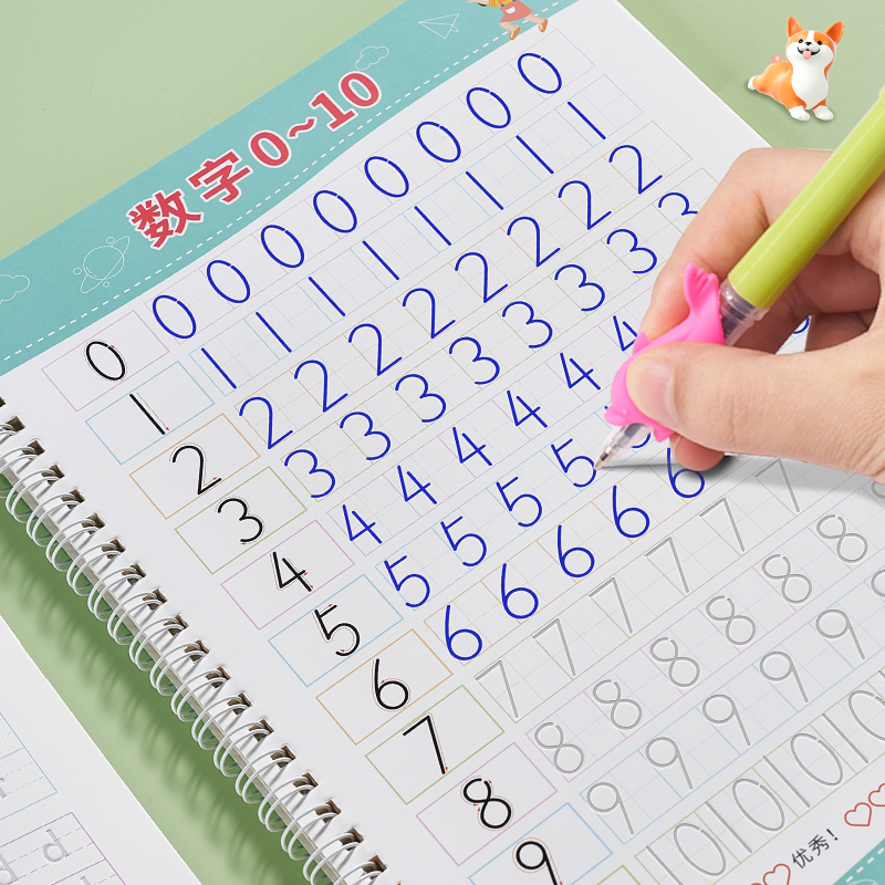 幼儿数字凹槽练字帖控笔训练