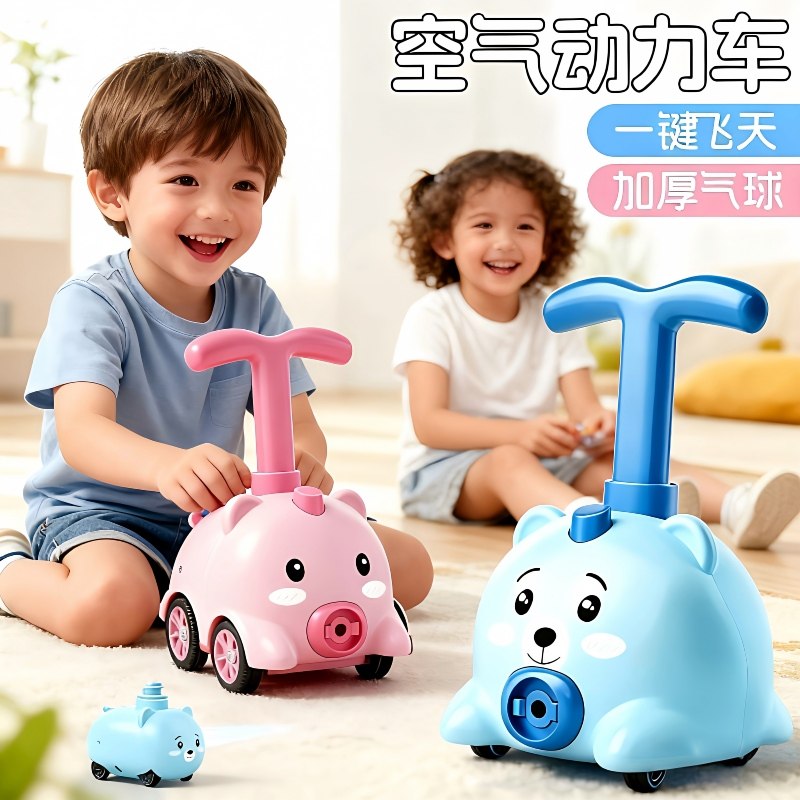 网红爆款会飞天的气球车儿童玩具空气动力车益智女男孩1-3岁宝宝2,玩具/童车/益智/积木/模型,其它仿真玩具,淘宝优惠券,粉丝福利购,淘宝优惠卷