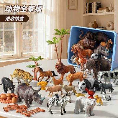 儿童仿真动物模型玩具套装