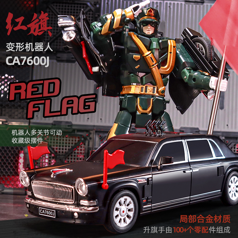 红旗解放汽车变形手办模型机器人